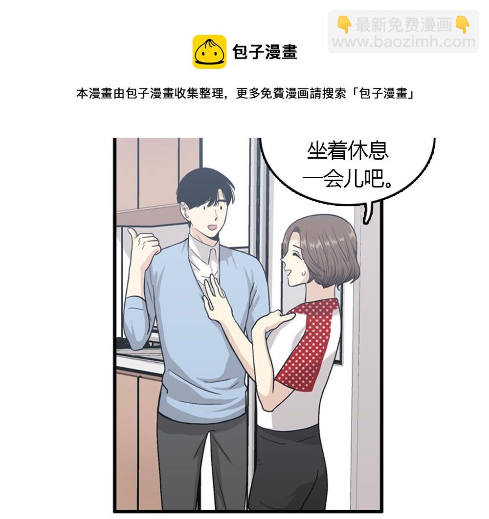《我的老板每天死一次》第19话璐璐和江助理在一起了？ 第37页