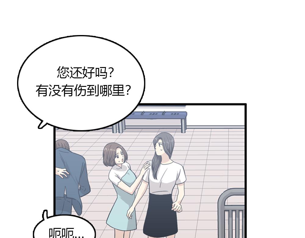 《我的老板每天死一次》第19话璐璐和江助理在一起了？ 第3页