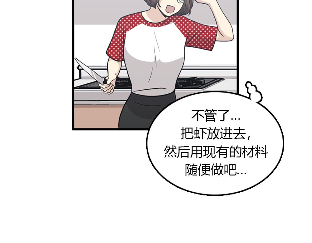 《我的老板每天死一次》第19话璐璐和江助理在一起了？ 第40页