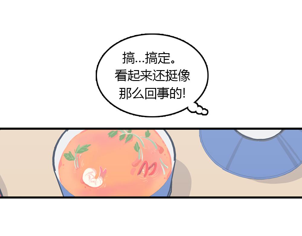 《我的老板每天死一次》第19话璐璐和江助理在一起了？ 第42页