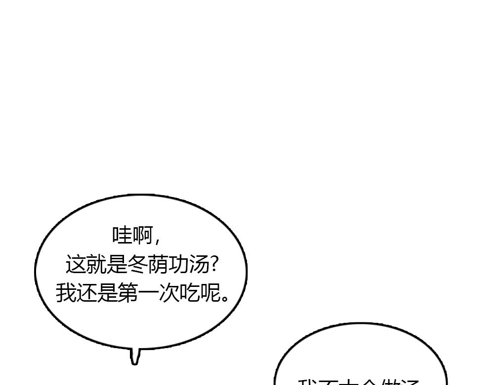 《我的老板每天死一次》第19话璐璐和江助理在一起了？ 第43页