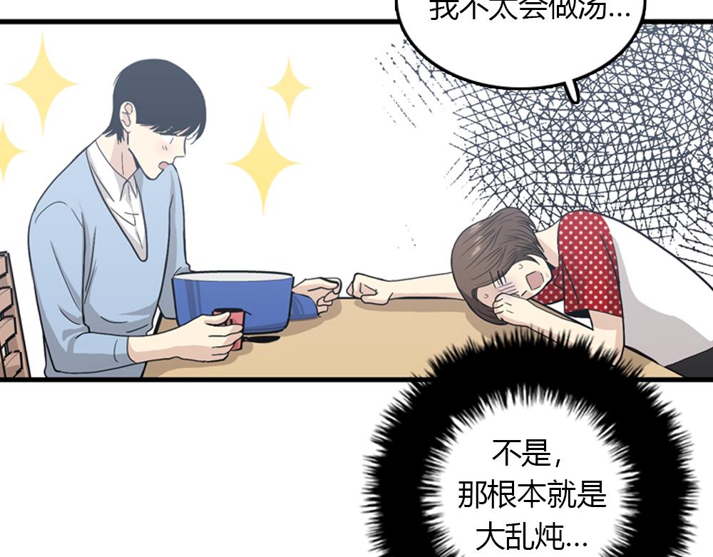 《我的老板每天死一次》第19话璐璐和江助理在一起了？ 第44页
