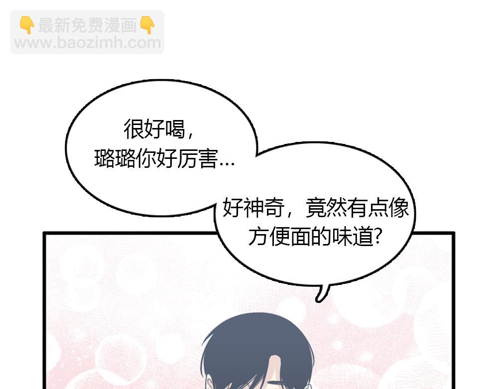《我的老板每天死一次》第19话璐璐和江助理在一起了？ 第48页