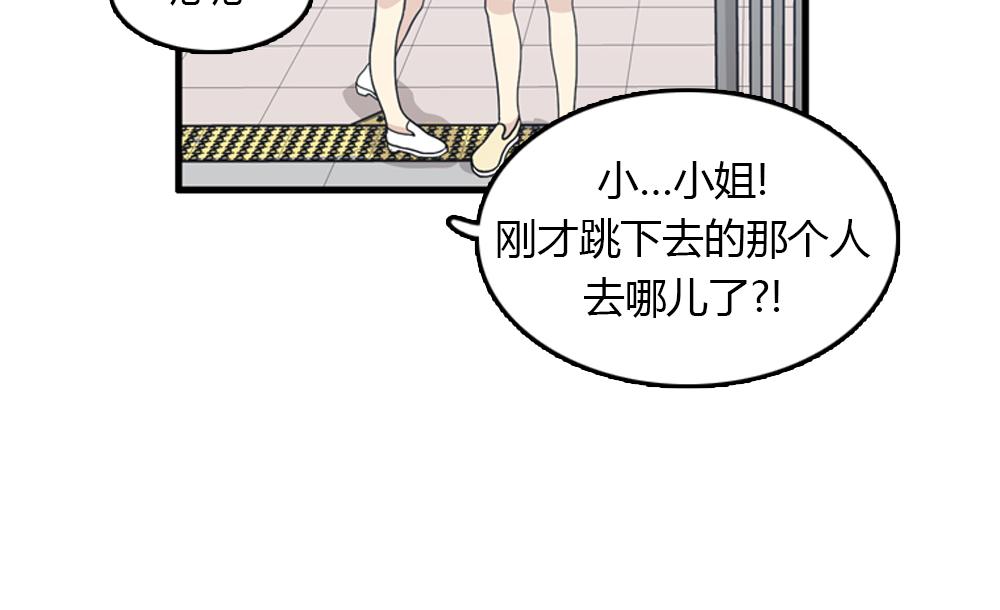 《我的老板每天死一次》第19话璐璐和江助理在一起了？ 第4页