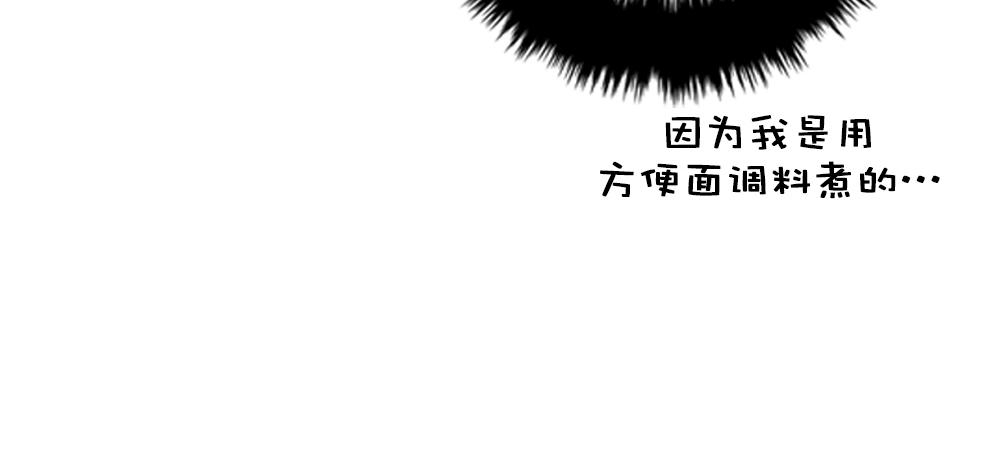 《我的老板每天死一次》第19话璐璐和江助理在一起了？ 第50页