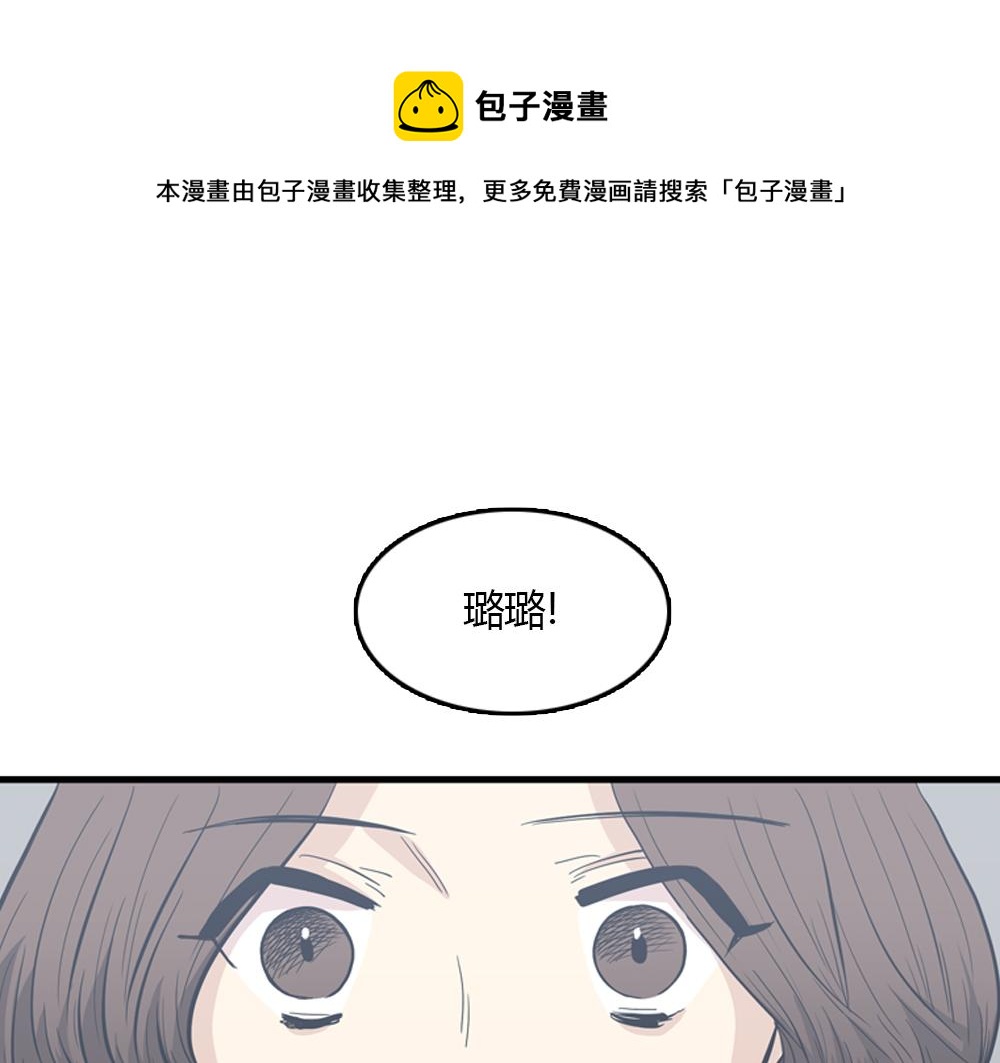 《我的老板每天死一次》第19话璐璐和江助理在一起了？ 第5页