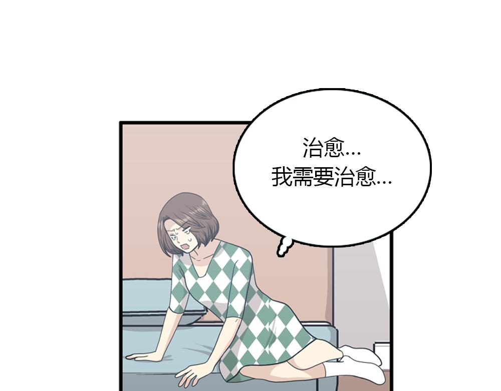 《我的老板每天死一次》第18话 璐璐向江助理表白？ 第10页