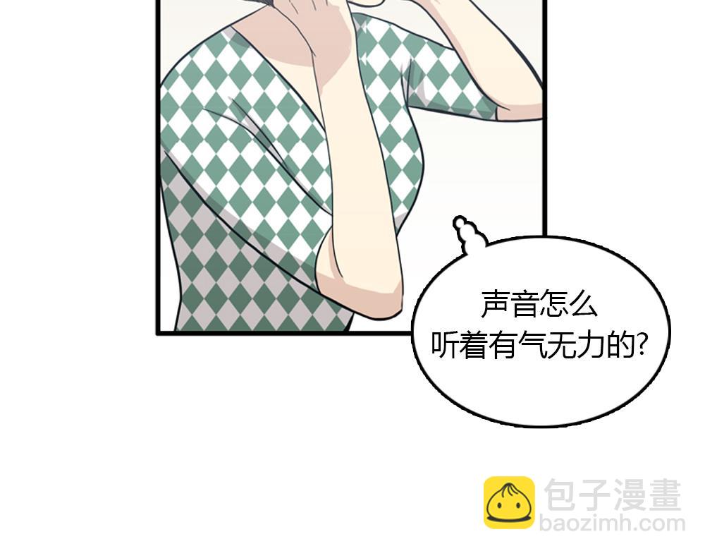 《我的老板每天死一次》第18话 璐璐向江助理表白？ 第15页