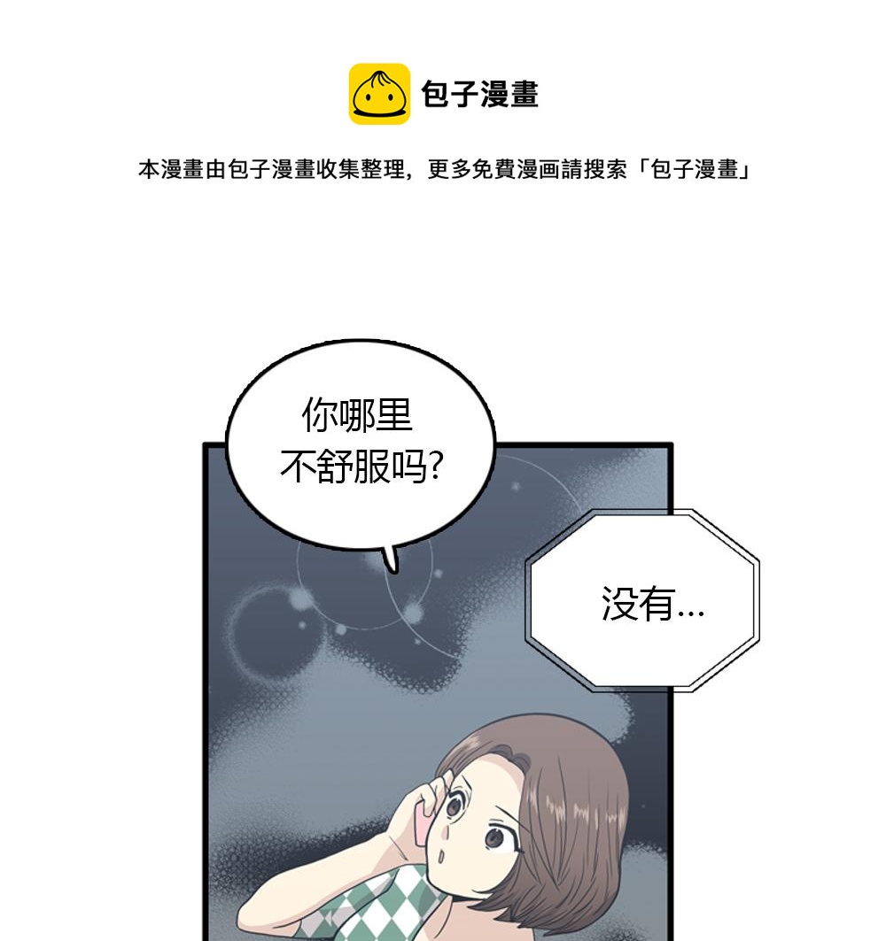 《我的老板每天死一次》第18话 璐璐向江助理表白？ 第17页