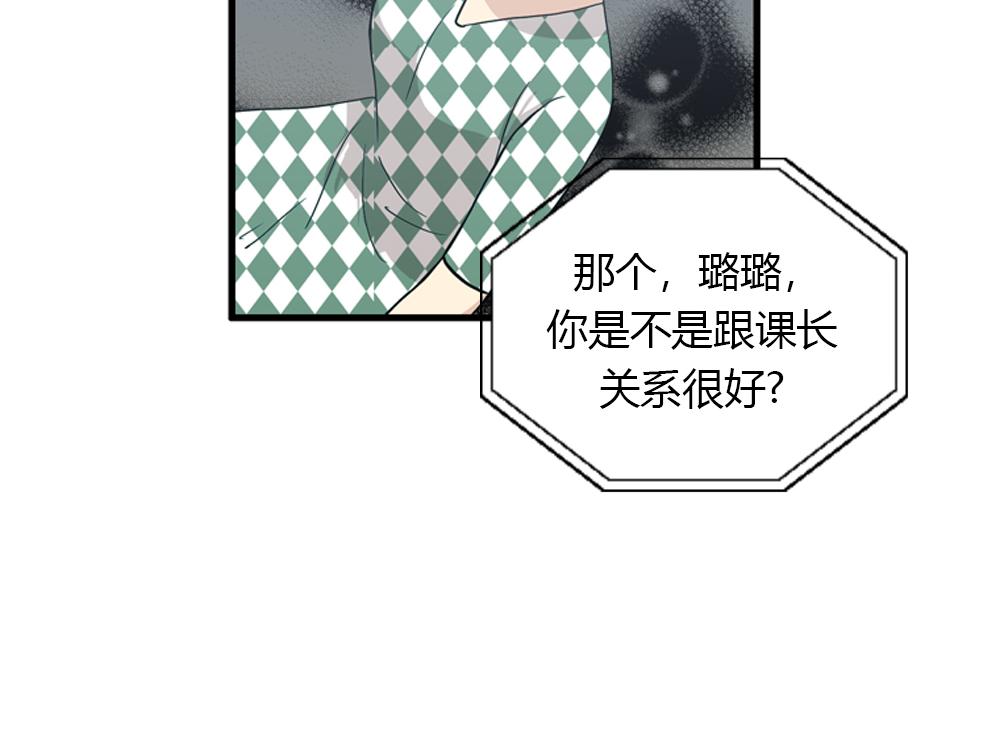 《我的老板每天死一次》第18话 璐璐向江助理表白？ 第18页