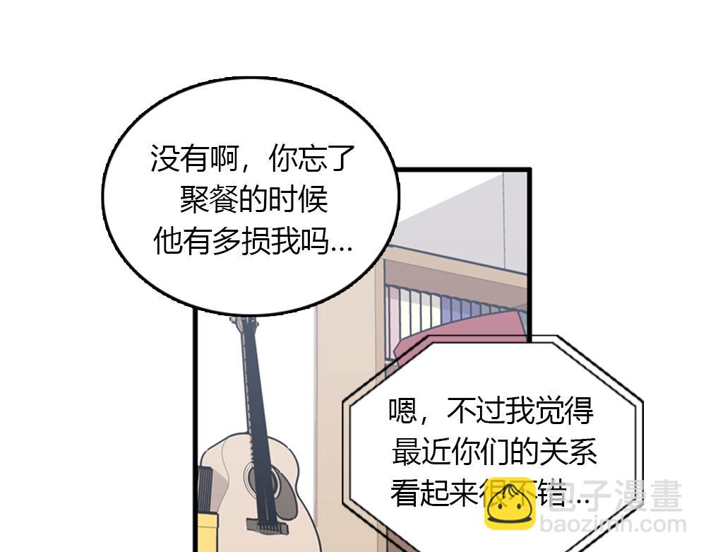 《我的老板每天死一次》第18话 璐璐向江助理表白？ 第19页