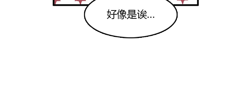 《我的老板每天死一次》第18话 璐璐向江助理表白？ 第23页
