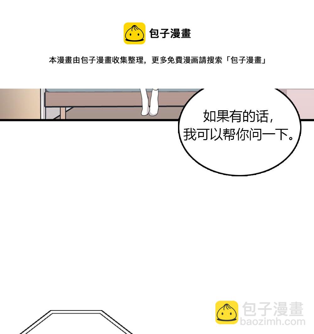 《我的老板每天死一次》第18话 璐璐向江助理表白？ 第25页