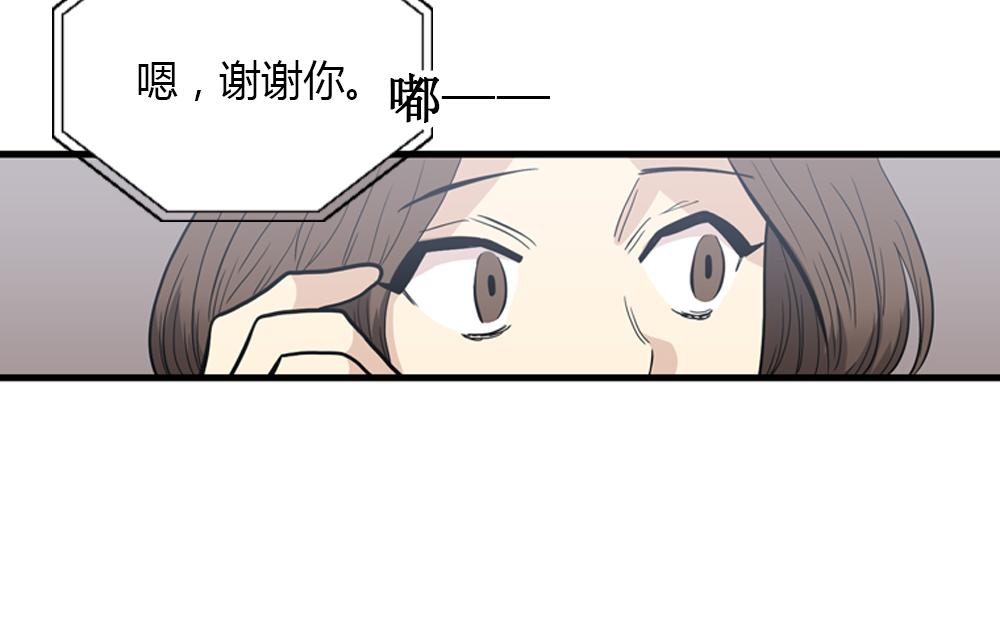《我的老板每天死一次》第18话 璐璐向江助理表白？ 第26页