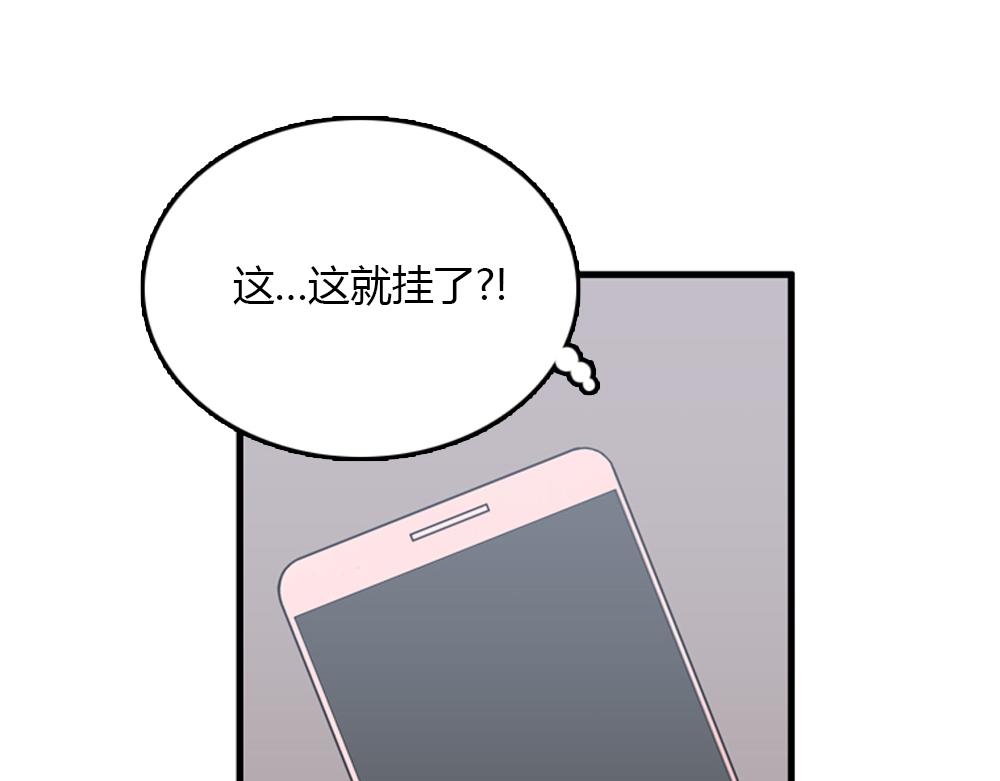 《我的老板每天死一次》第18话 璐璐向江助理表白？ 第27页