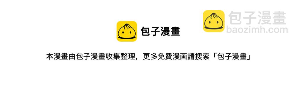 《我的老板每天死一次》第18话 璐璐向江助理表白？ 第29页
