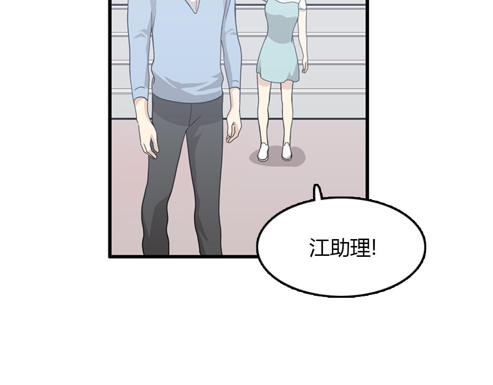 《我的老板每天死一次》第18话 璐璐向江助理表白？ 第31页