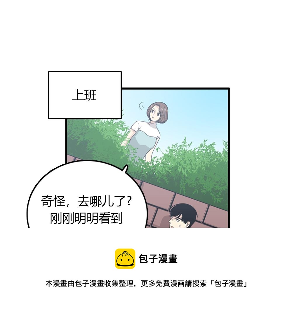 《我的老板每天死一次》第18话 璐璐向江助理表白？ 第33页