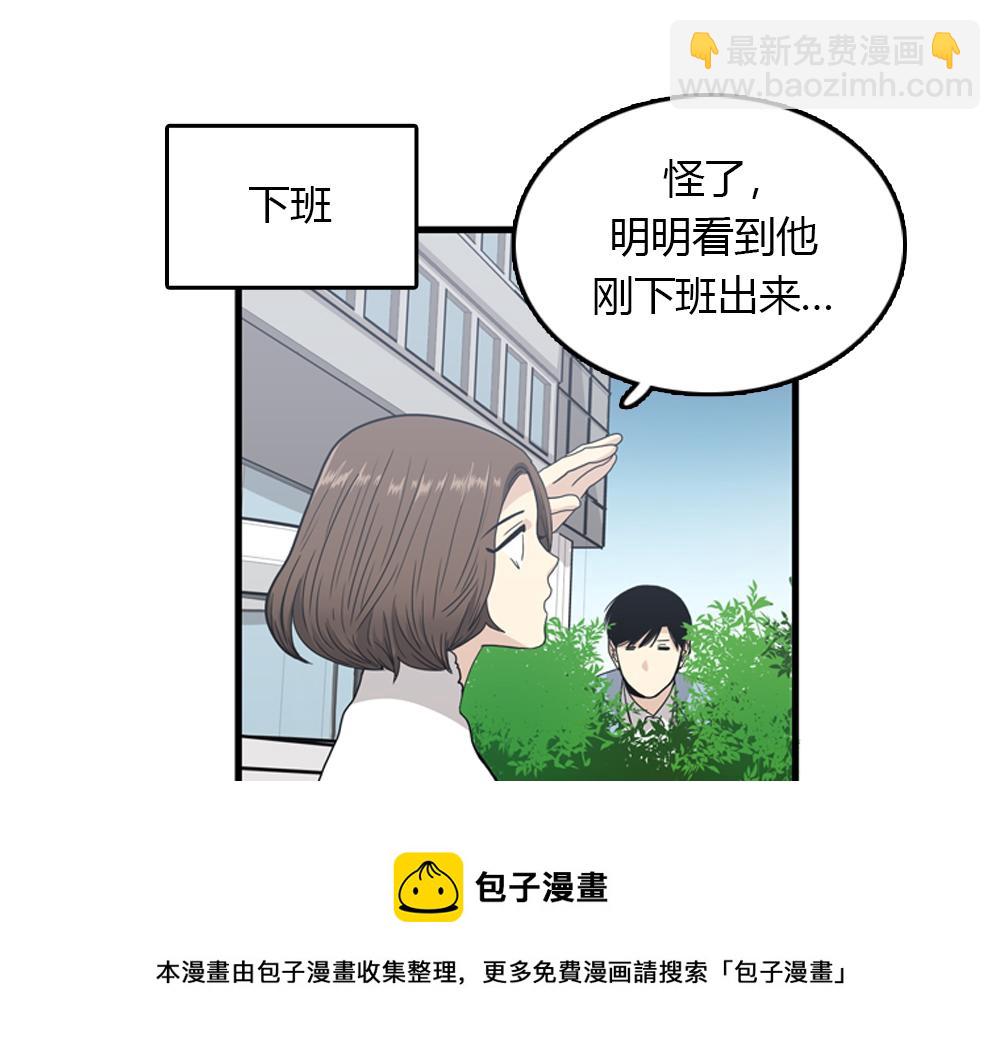 《我的老板每天死一次》第18话 璐璐向江助理表白？ 第37页
