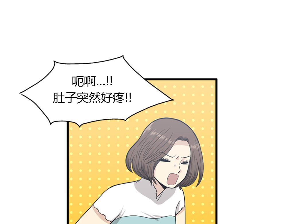 《我的老板每天死一次》第18话 璐璐向江助理表白？ 第39页