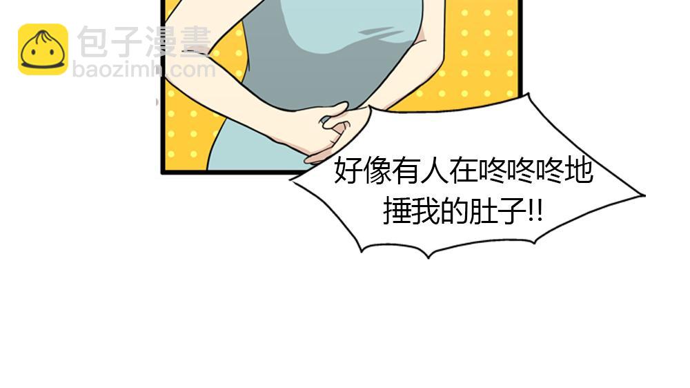 《我的老板每天死一次》第18话 璐璐向江助理表白？ 第40页