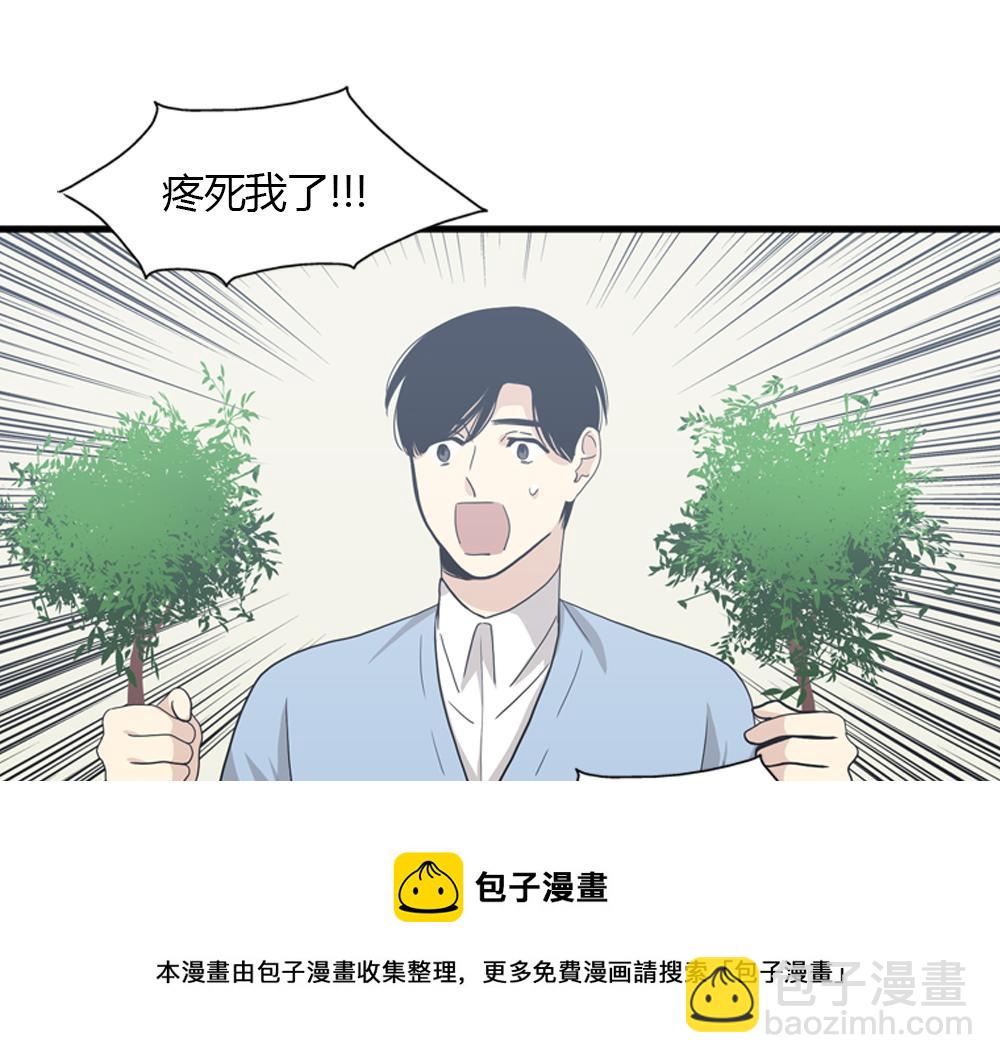 《我的老板每天死一次》第18话 璐璐向江助理表白？ 第41页