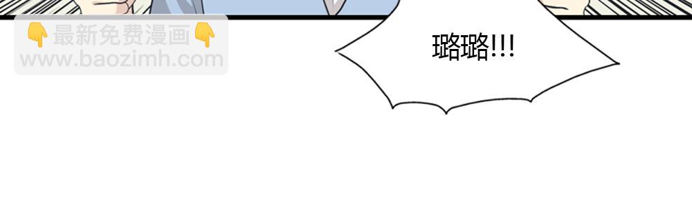 《我的老板每天死一次》第18话 璐璐向江助理表白？ 第42页