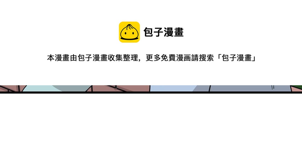 《我的老板每天死一次》第18话 璐璐向江助理表白？ 第45页