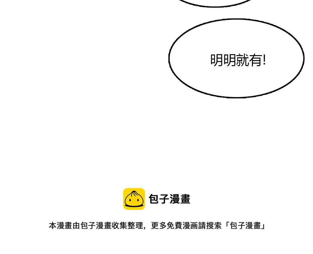 《我的老板每天死一次》第18话 璐璐向江助理表白？ 第49页