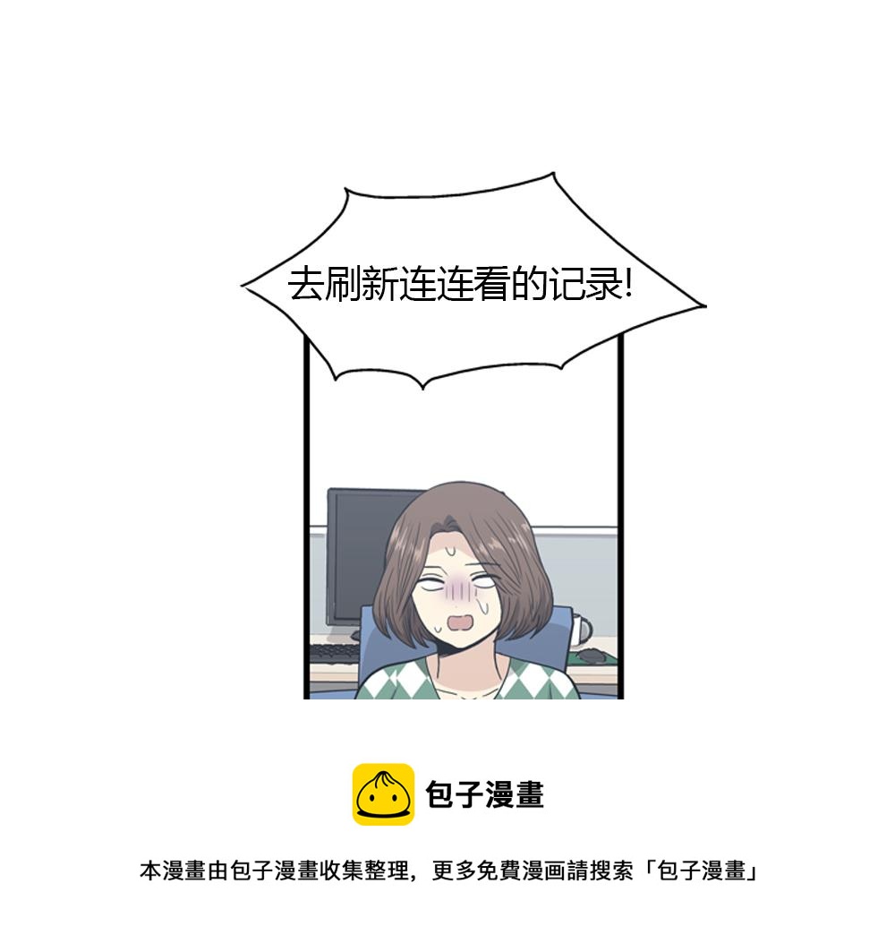 《我的老板每天死一次》第18话 璐璐向江助理表白？ 第5页