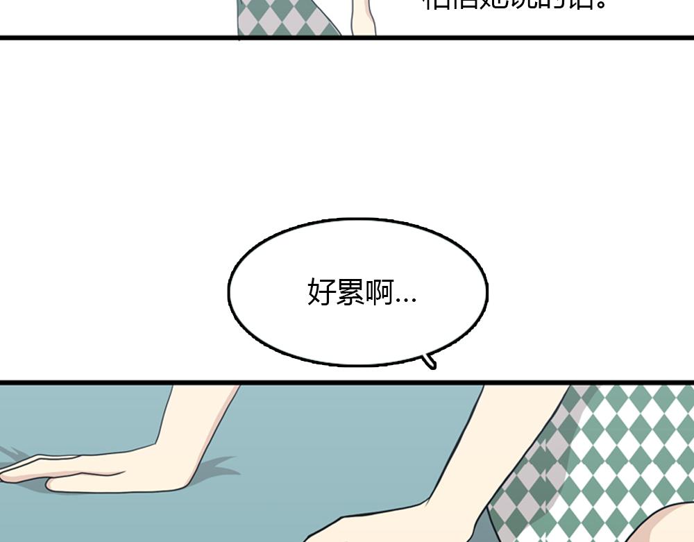《我的老板每天死一次》第18话 璐璐向江助理表白？ 第8页