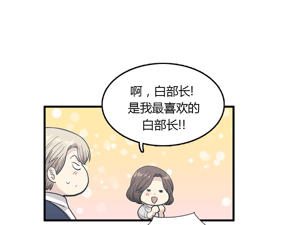 《我的老板每天死一次》第20话 停止时间重置会有什么后果？ 第11页