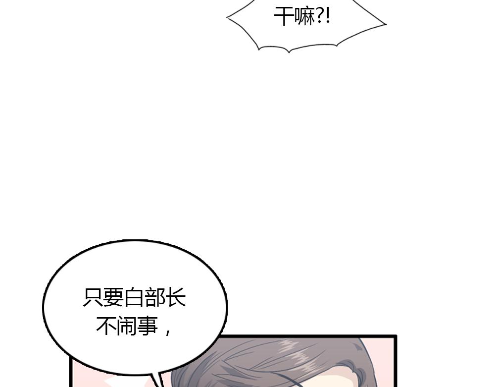 《我的老板每天死一次》第20话 停止时间重置会有什么后果？ 第12页