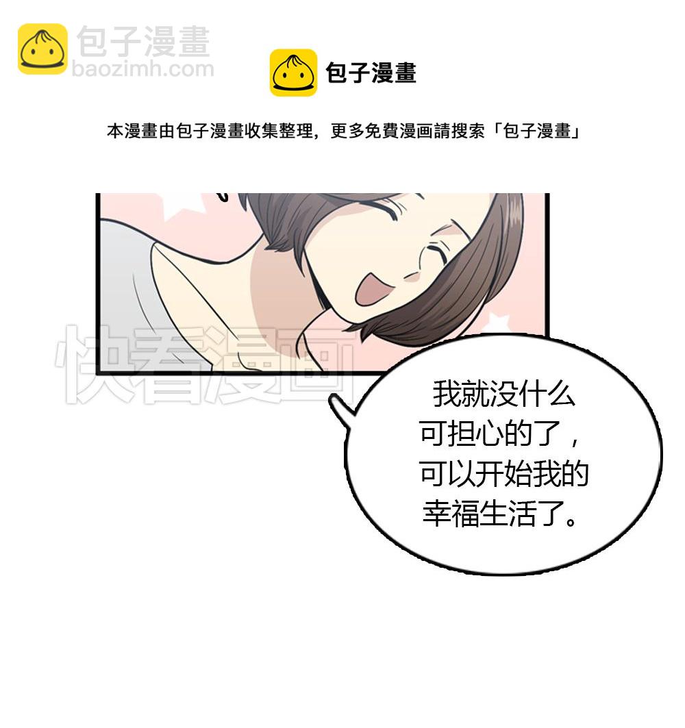 《我的老板每天死一次》第20话 停止时间重置会有什么后果？ 第13页