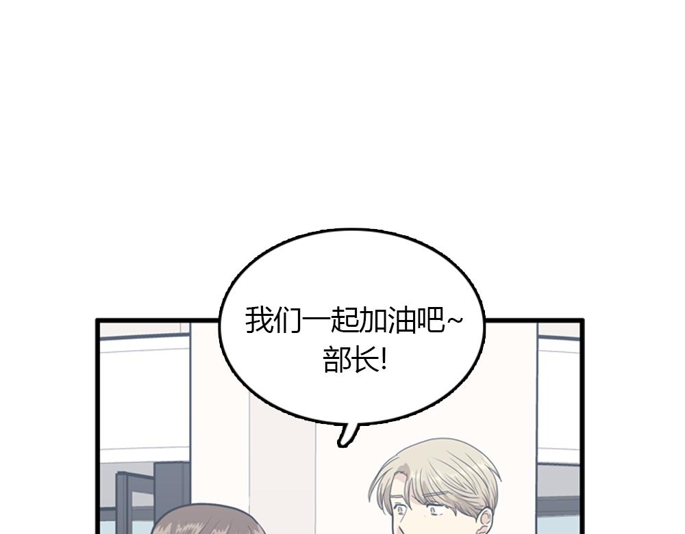 《我的老板每天死一次》第20话 停止时间重置会有什么后果？ 第14页