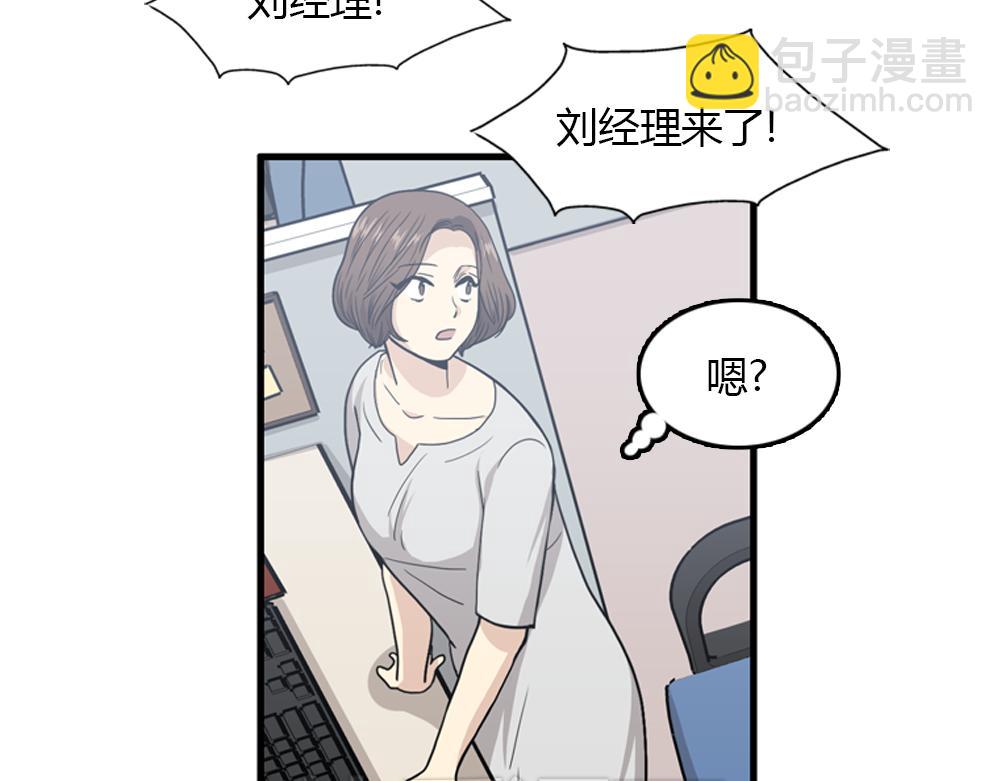 《我的老板每天死一次》第20话 停止时间重置会有什么后果？ 第19页