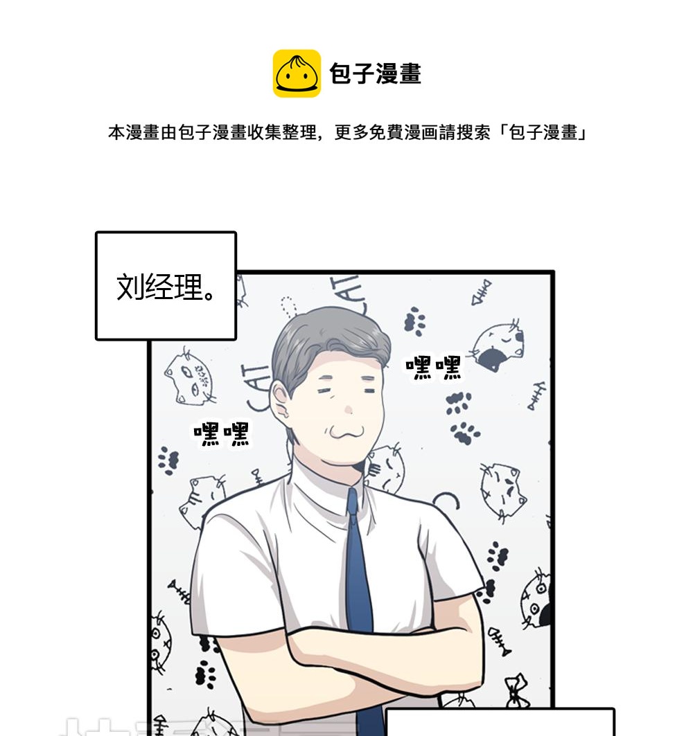 《我的老板每天死一次》第20话 停止时间重置会有什么后果？ 第21页