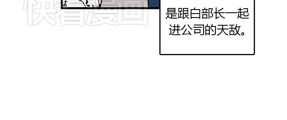 《我的老板每天死一次》第20话 停止时间重置会有什么后果？ 第22页