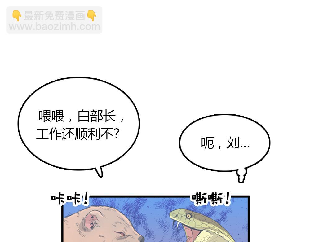 《我的老板每天死一次》第20话 停止时间重置会有什么后果？ 第26页