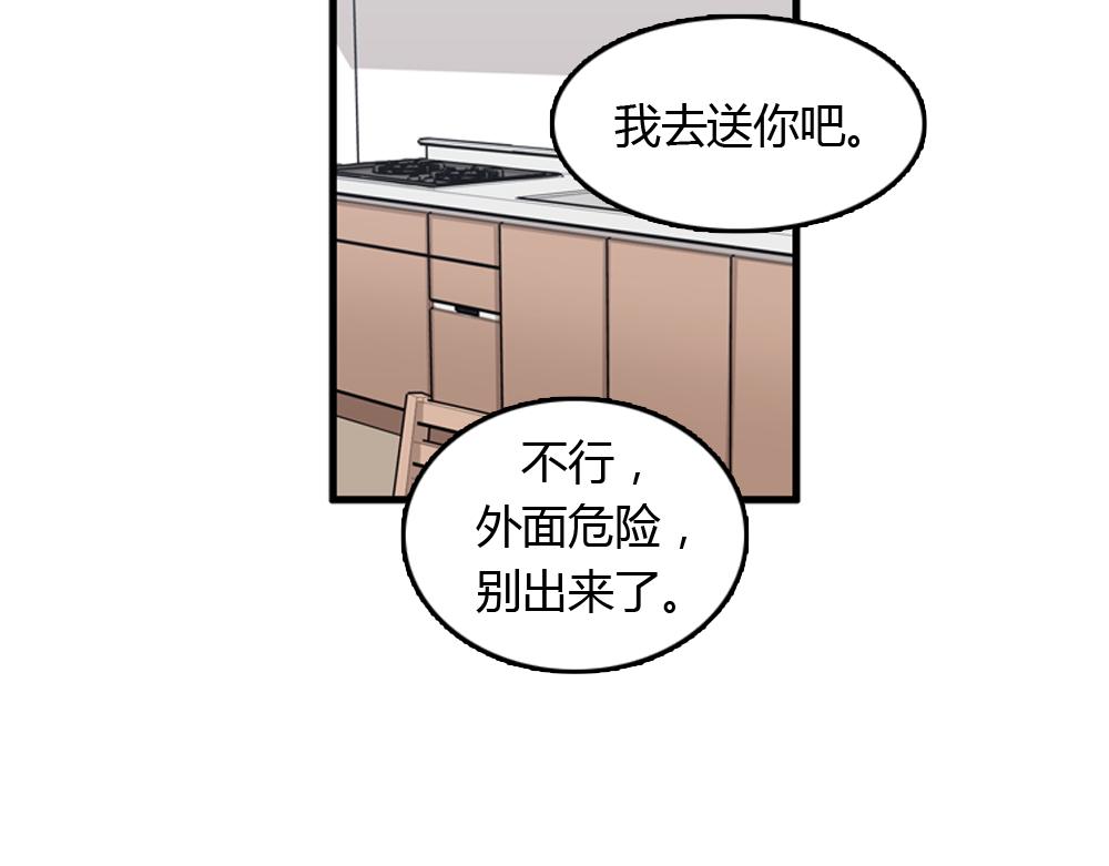 《我的老板每天死一次》第20话 停止时间重置会有什么后果？ 第2页