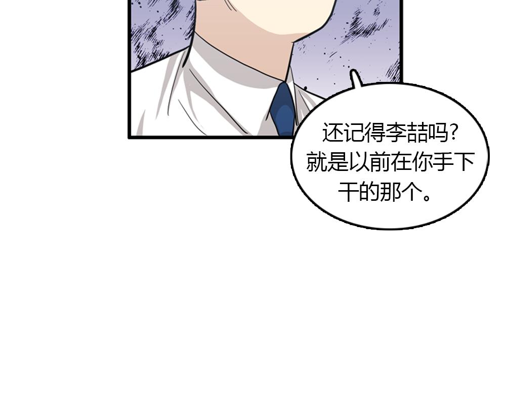 《我的老板每天死一次》第20话 停止时间重置会有什么后果？ 第30页