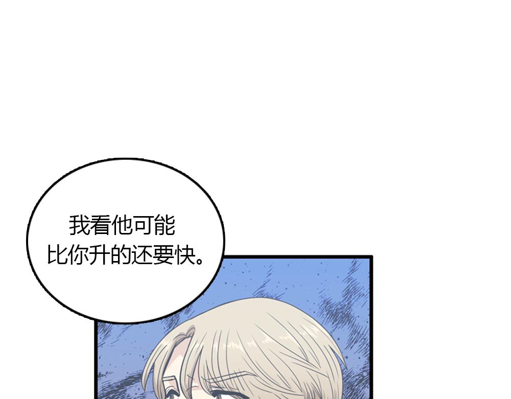 《我的老板每天死一次》第20话 停止时间重置会有什么后果？ 第31页