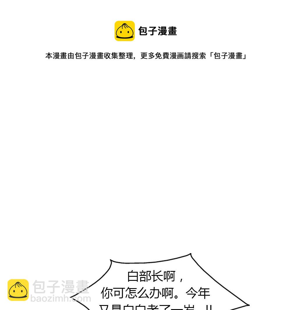 《我的老板每天死一次》第20话 停止时间重置会有什么后果？ 第33页