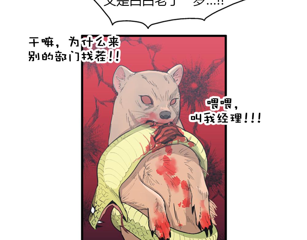 《我的老板每天死一次》第20话 停止时间重置会有什么后果？ 第34页