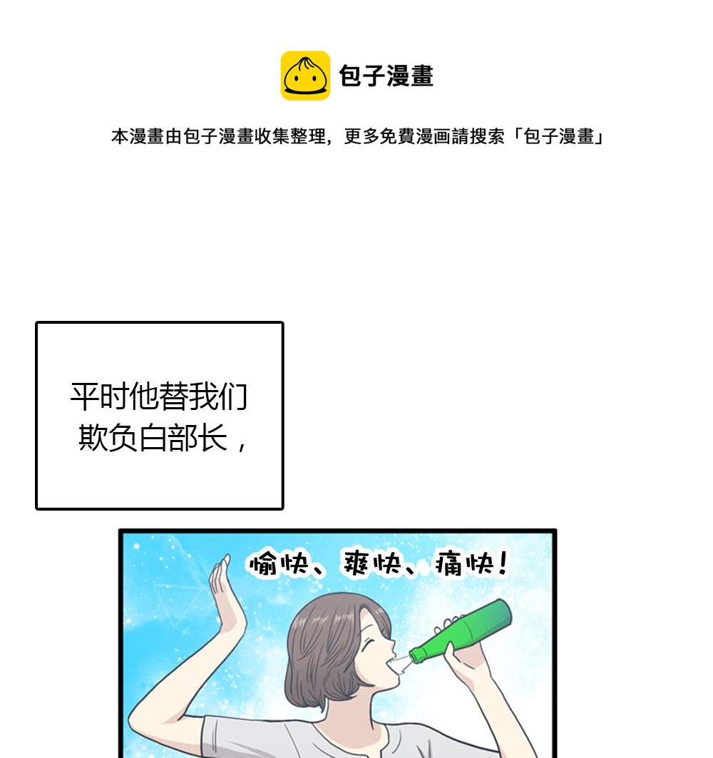 《我的老板每天死一次》第20话 停止时间重置会有什么后果？ 第37页