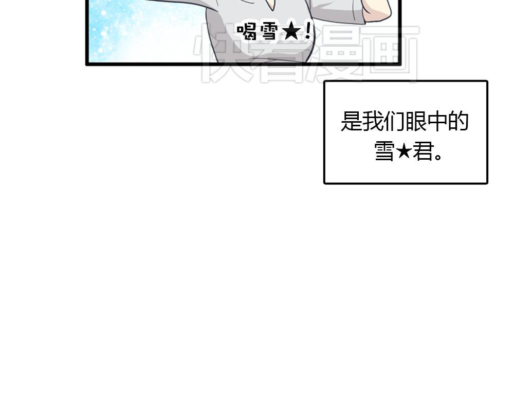 《我的老板每天死一次》第20话 停止时间重置会有什么后果？ 第38页