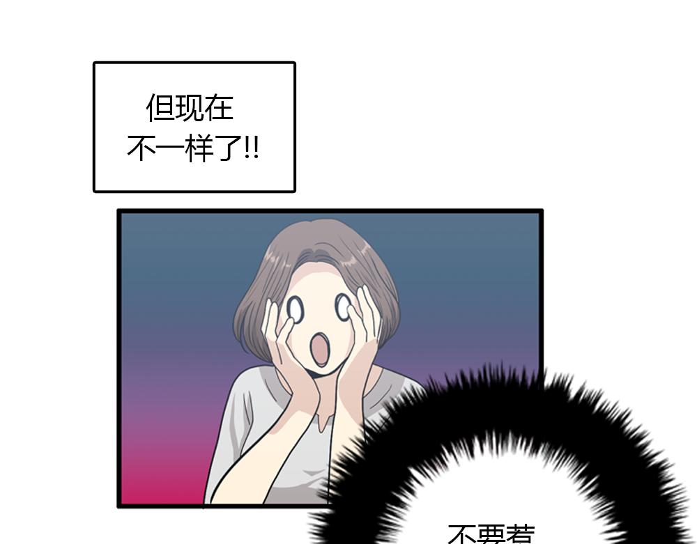 《我的老板每天死一次》第20话 停止时间重置会有什么后果？ 第39页