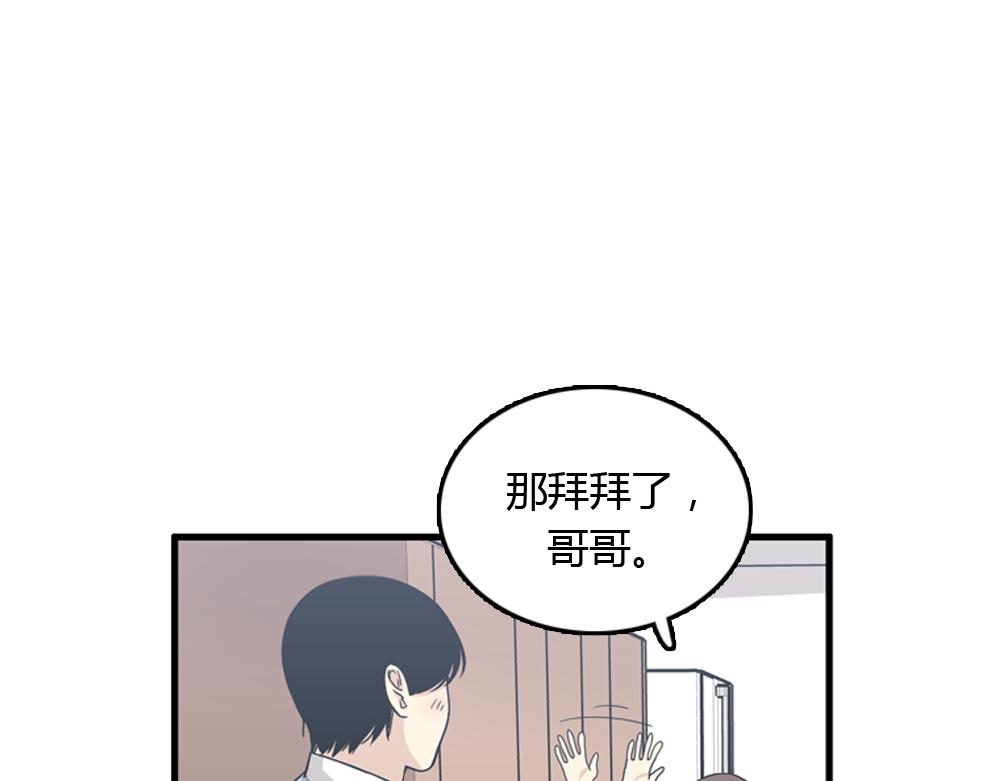 《我的老板每天死一次》第20话 停止时间重置会有什么后果？ 第3页