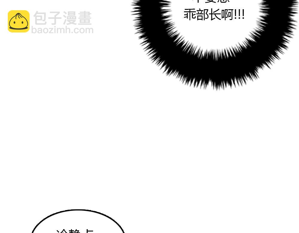 《我的老板每天死一次》第20话 停止时间重置会有什么后果？ 第40页