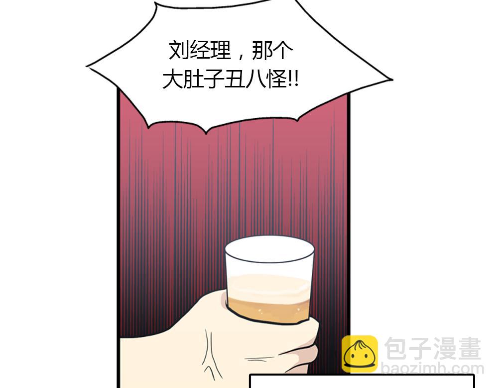 《我的老板每天死一次》第20话 停止时间重置会有什么后果？ 第43页
